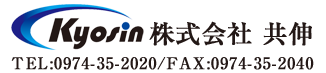 株式会社共伸